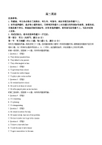 广东省佛山市南海区九江中学2022-2023学年高二上学期第一次月考英语试题