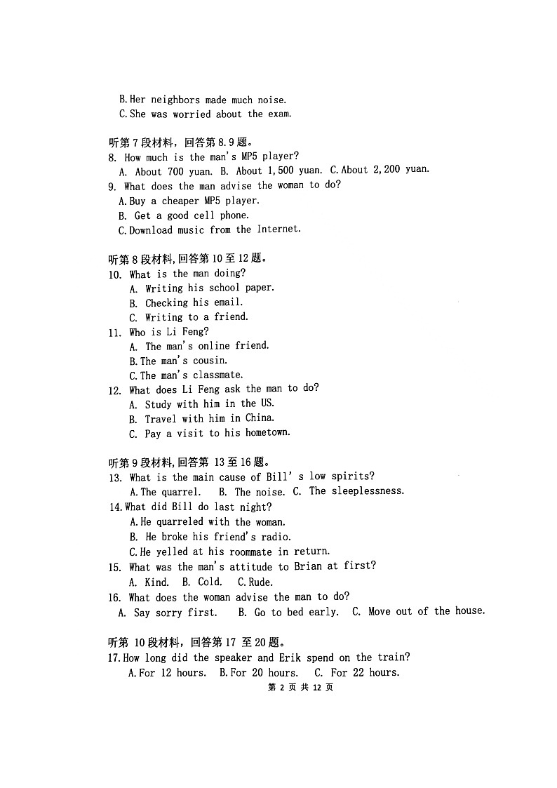 辽宁省锦州市渤海大学附属高级中学2024届高三上学期第二次考试 英语试题及答案02