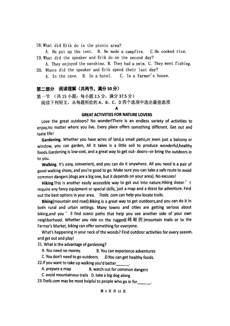 辽宁省锦州市渤海大学附属高级中学2024届高三上学期第二次考试 英语试题及答案03
