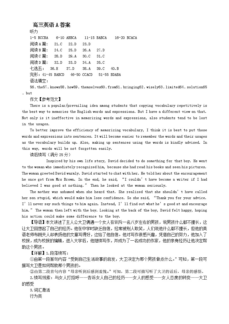 辽宁省鞍山市普通高中2023-2024学年高三上学期第一次月考英语（A卷）答案第1页
