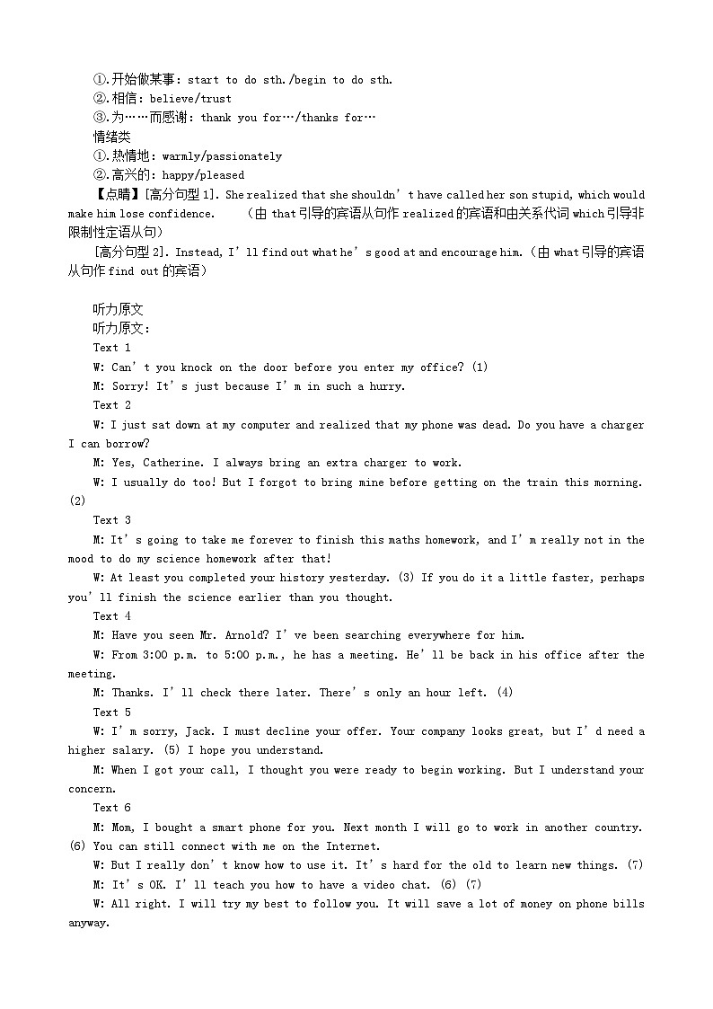 辽宁省鞍山市普通高中2023-2024学年高三上学期第一次月考英语（A卷）答案第2页