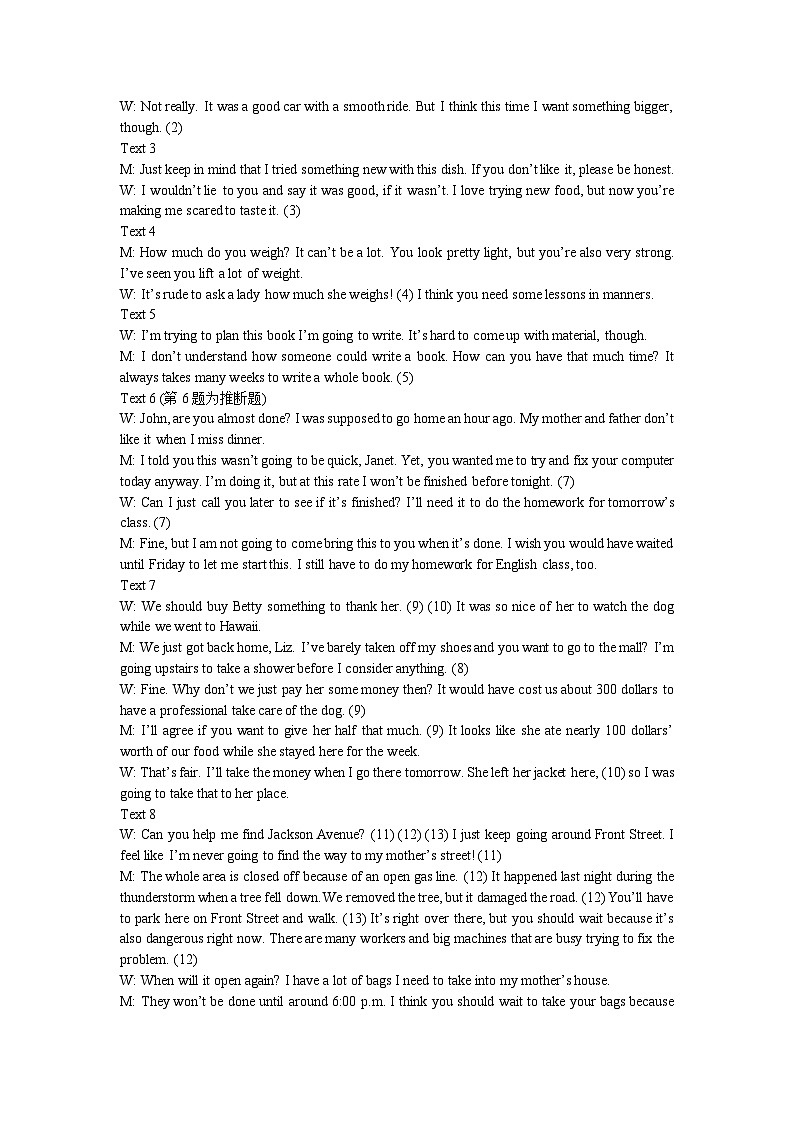 2024成都石室中学高三上学期10月月考试题英语含答案02