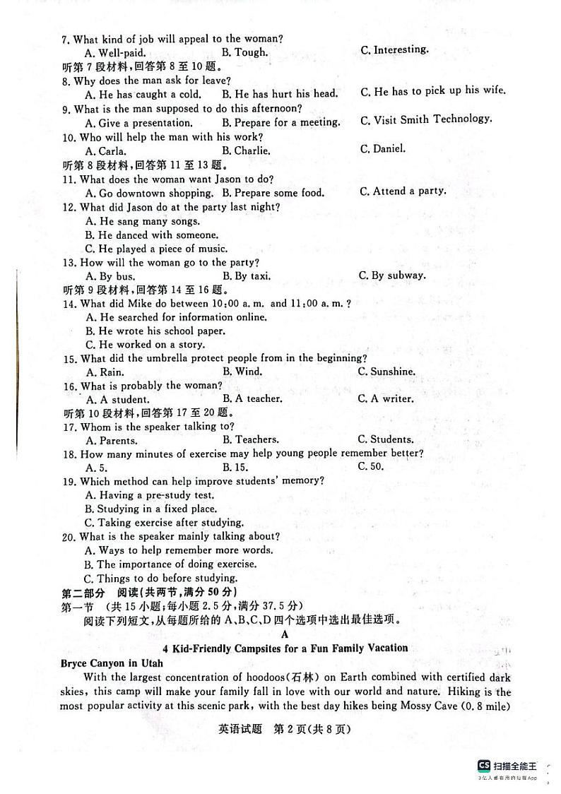 2024河南省新未来联考高三上学期10月联考试题英语PDF版含解析第2页
