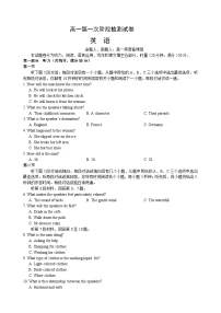 2024长沙雅礼中学高一上学期第一次月考试题英语无答案