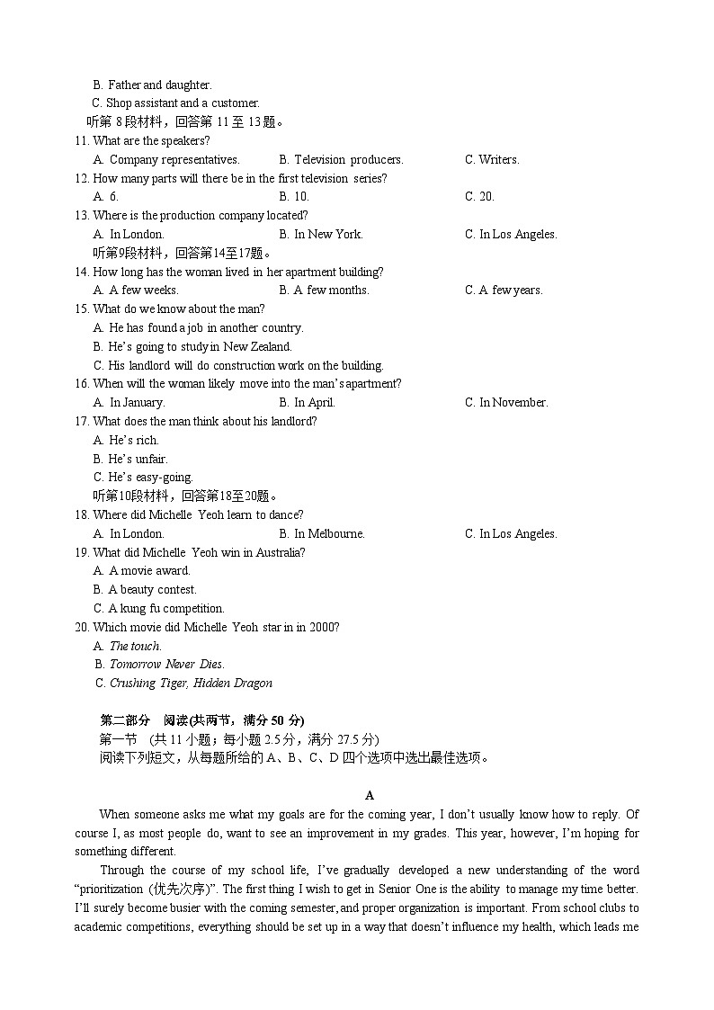 2024长沙雅礼中学高一上学期第一次月考试题英语无答案02