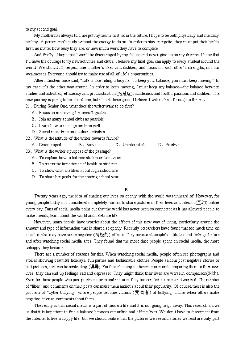 2024长沙雅礼中学高一上学期第一次月考试题英语无答案03