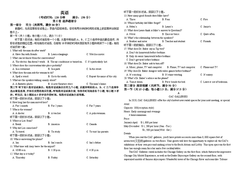 2024省双鸭山一中高一上学期10月月考试题英语含答案第1页