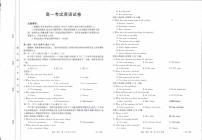 2024辽宁省县级重点高中联合体高一上学期10月联考英语试题PDF版含答案
