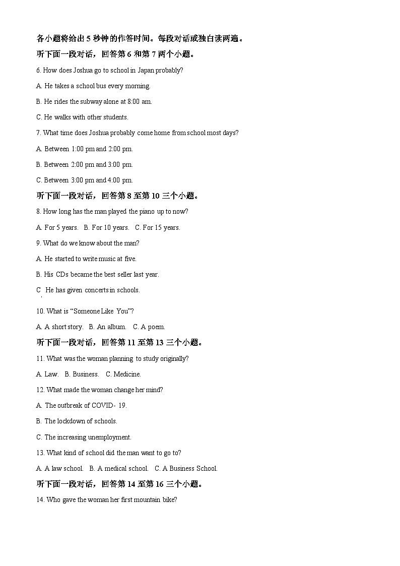 四川省绵阳南山中学2023届高三英语下学期仿真考试试题（Word版附解析）02