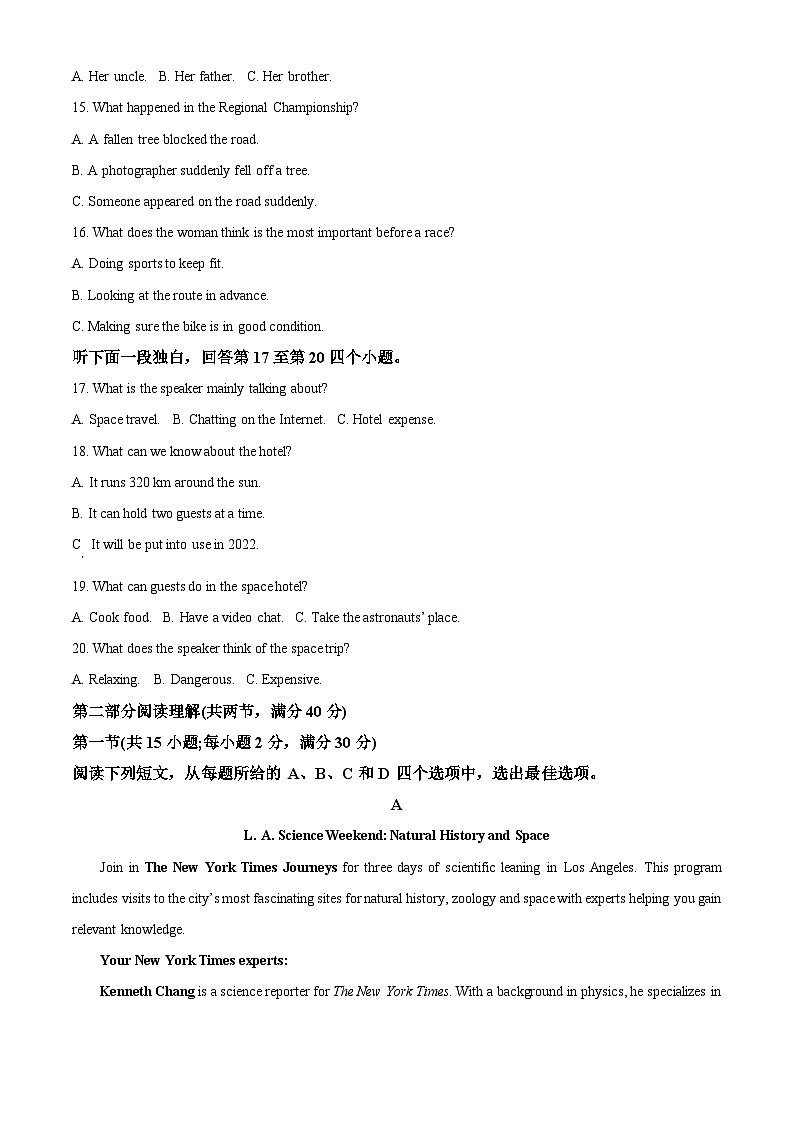 四川省绵阳南山中学2023届高三英语下学期仿真考试试题（Word版附解析）03