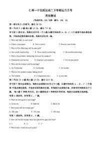 四川省仁寿第一中学北校区2022-2023学年高二英语下学期5月期中试题（Word版附解析）