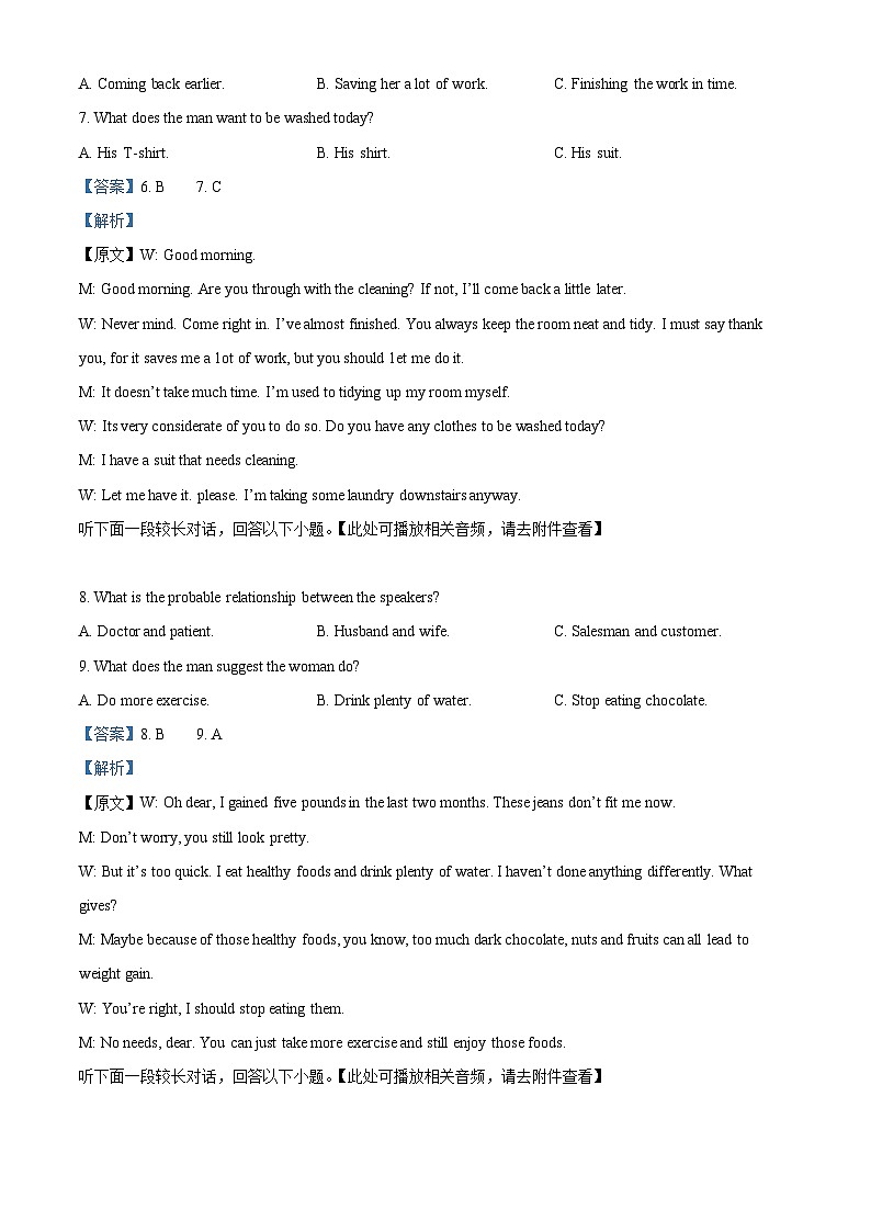 四川省双流中学2023-2024学年高二英语上学期10月月考试题（Word版附解析）第3页