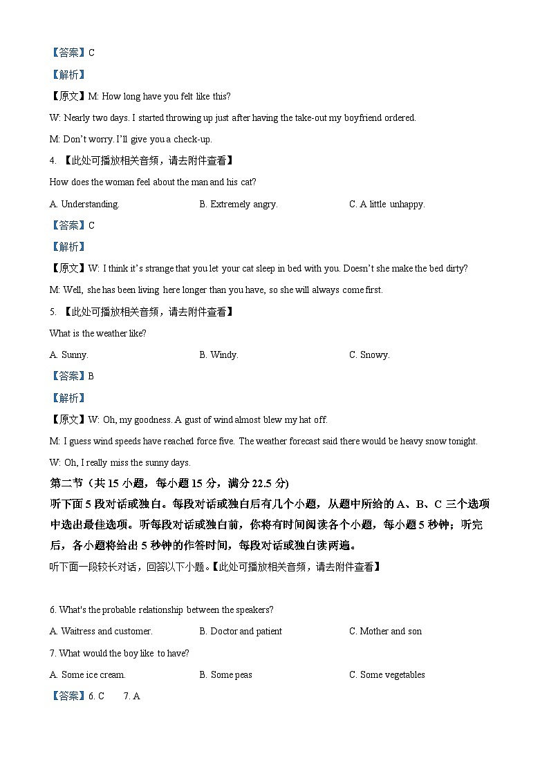 四川省宜宾市叙州区第一中学2023-2024学年高二英语上学期10月月考试题（Word版附解析）第2页