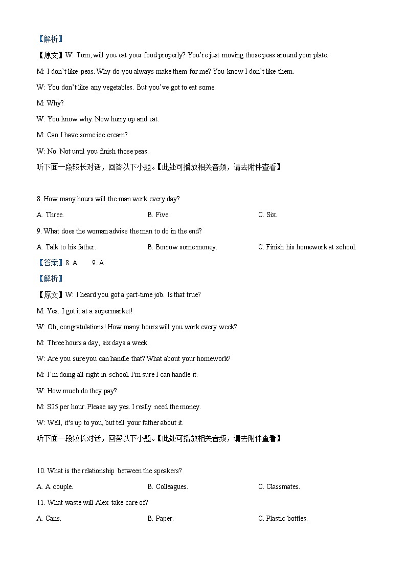 四川省宜宾市叙州区第一中学2023-2024学年高二英语上学期10月月考试题（Word版附解析）第3页