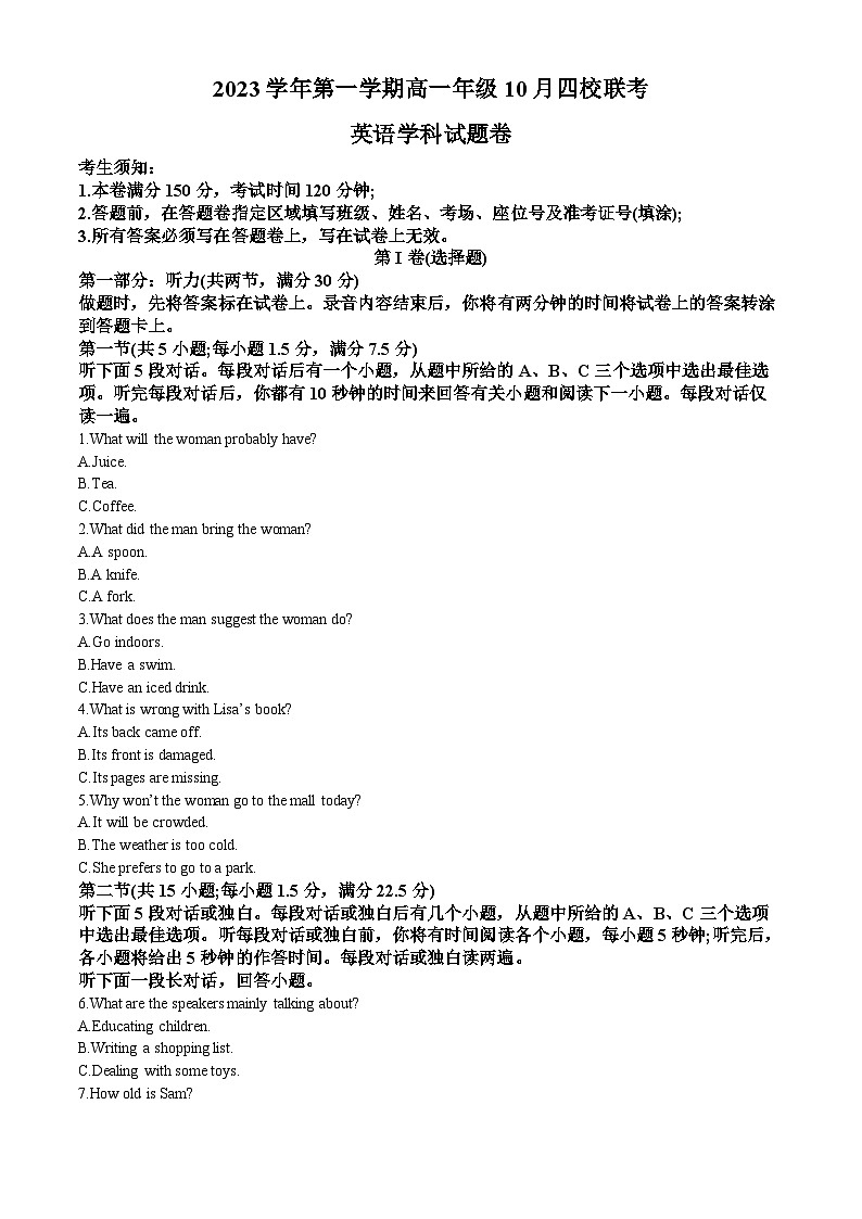 浙江省杭州市四校联考2023-2024学年高一英语上学期10月月考试题（Word版附解析）第1页