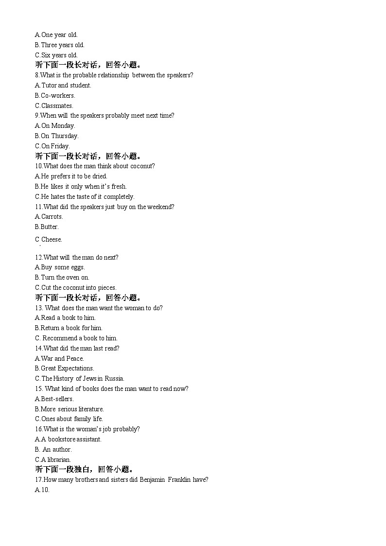浙江省杭州市四校联考2023-2024学年高一英语上学期10月月考试题（Word版附解析）第2页