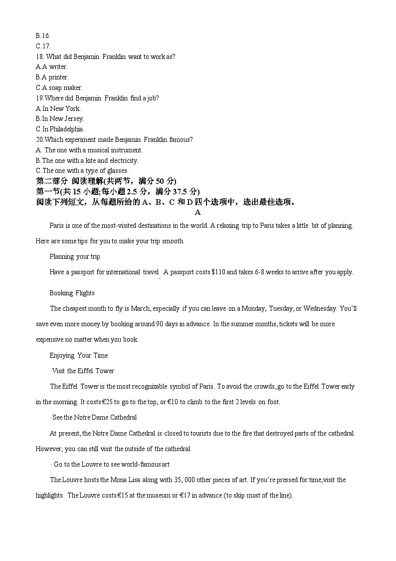 浙江省杭州市四校联考2023-2024学年高一英语上学期10月月考试题（Word版附解析）第3页