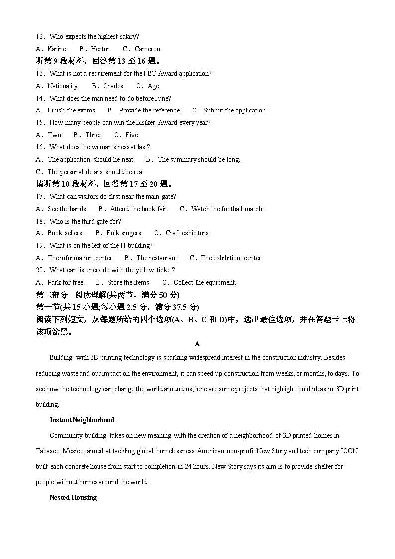 浙江省嘉兴高级中学2023-2024学年高二英语上学期第一次调研试题（Word版附解析）第2页