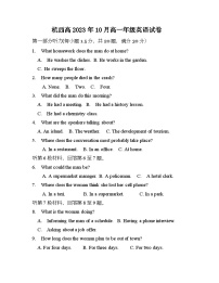 浙江省杭州市西湖高级中学2023-2024学年高一英语上学期10月月考试题（Word版附答案）