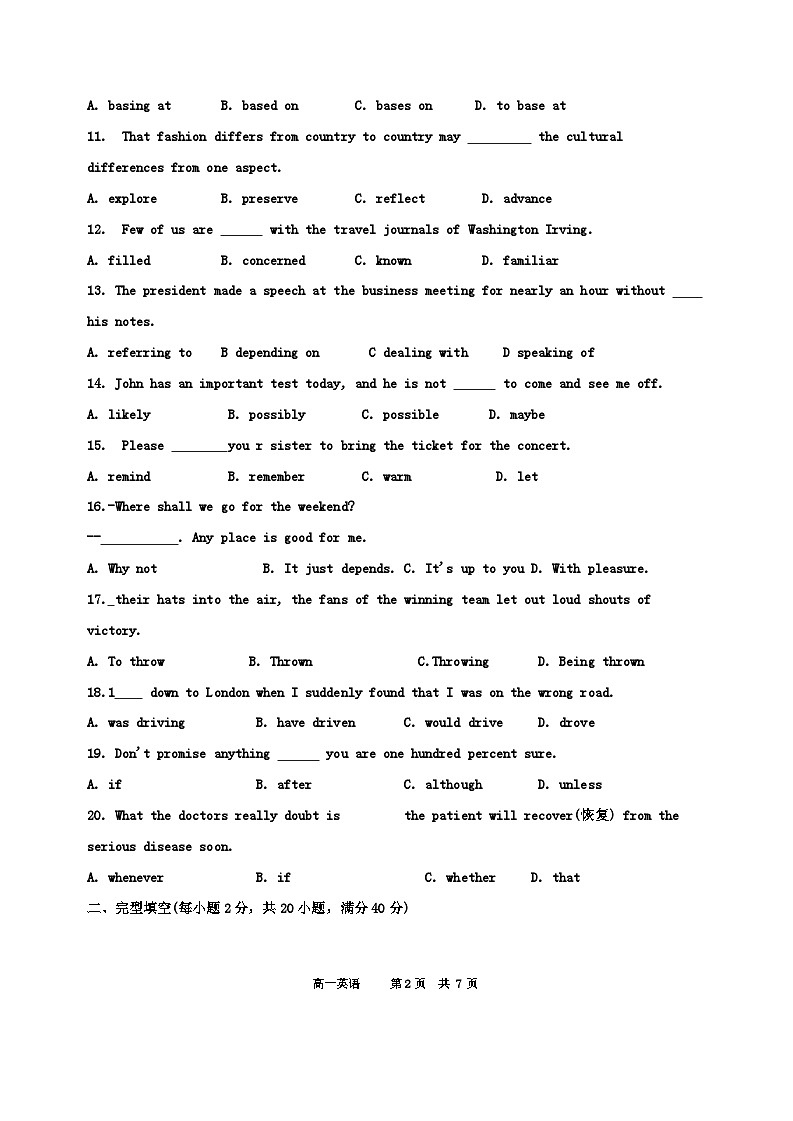 天津市塘沽一中2023-2024学年高一上学期第一次月考英语试题第2页