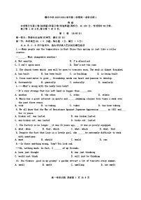 天津市耀华中学2023-2024学年高一上学期第一次月考英语含答案