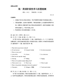 山东省高密市第一中学2023-2024学年高一上学期10月月考英语试题