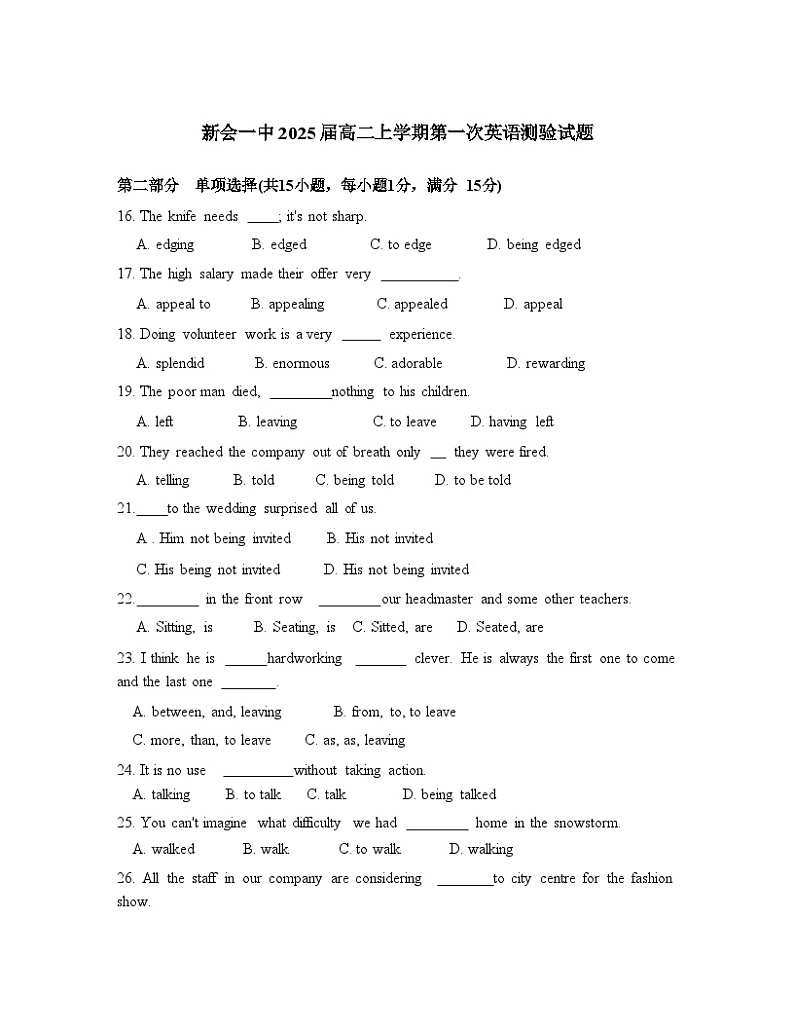 广东省江门市新会第一中学2023-2024学年高二上学期9月测验英语试题第1页