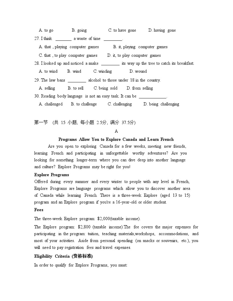 广东省江门市新会第一中学2023-2024学年高二上学期9月测验英语试题第2页