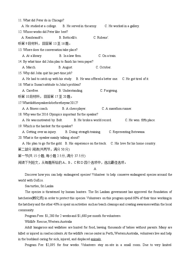 黑龙江省实验中学2023-2024学年高一上学期第一次月考英语试题第2页