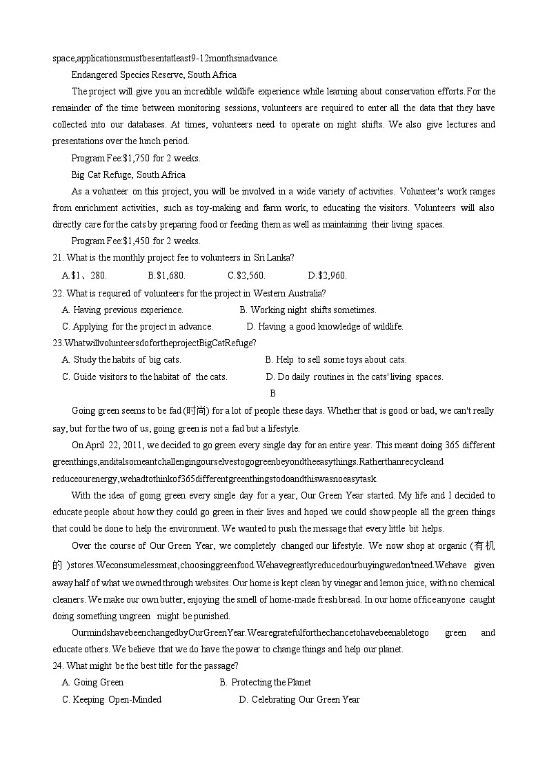 黑龙江省实验中学2023-2024学年高一上学期第一次月考英语试题第3页