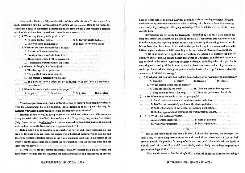 云南省长水教育集团2024届高三上学期10月质量检测英语第2页