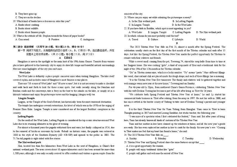 重庆市铜梁一中等三校2023-2024学年高三10月联考英语试题第2页