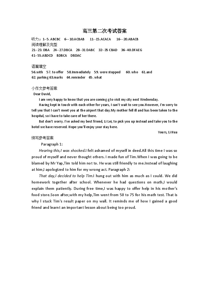 辽宁省锦州市渤海大学附属高级中学2024届高三上学期第二次考试英语答案第1页