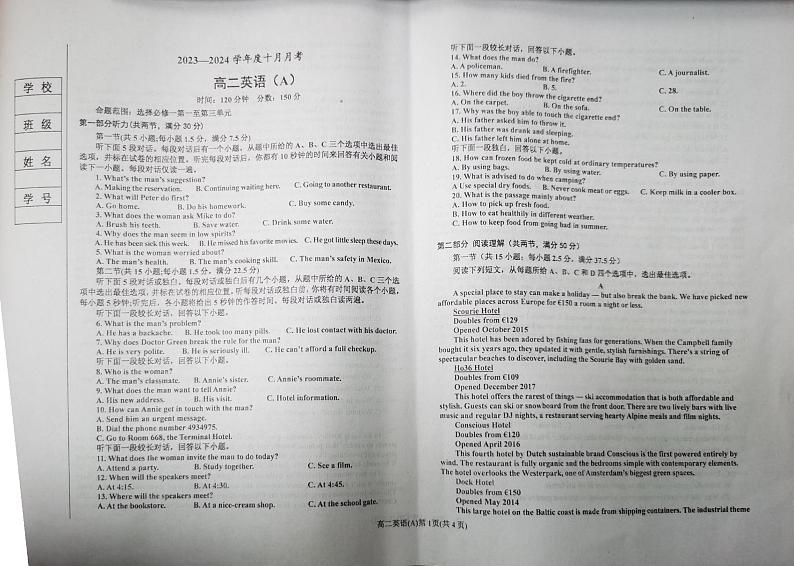 2024辽宁省辽东南协作校高二上学期10月月考英语试题扫描版含答案01