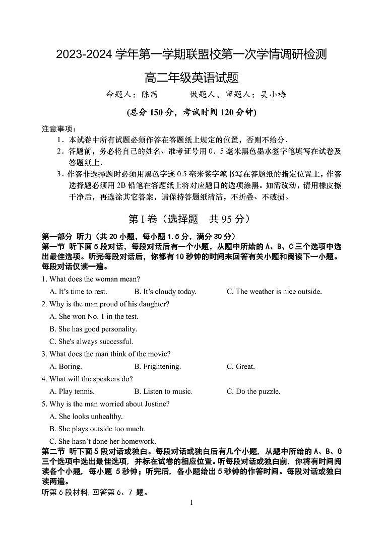 2024盐城五校高二上学期10月联考英语试题扫描版含答案第1页
