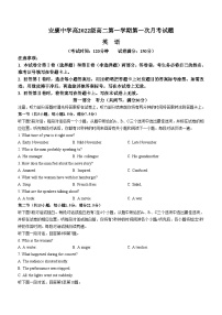 陕西省安康中学2023-2024学年高二上学期10月月考英语试题