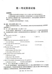 辽宁省部分学校2023-2024学年高一英语上学期10月月考试题（PDF版附答案）