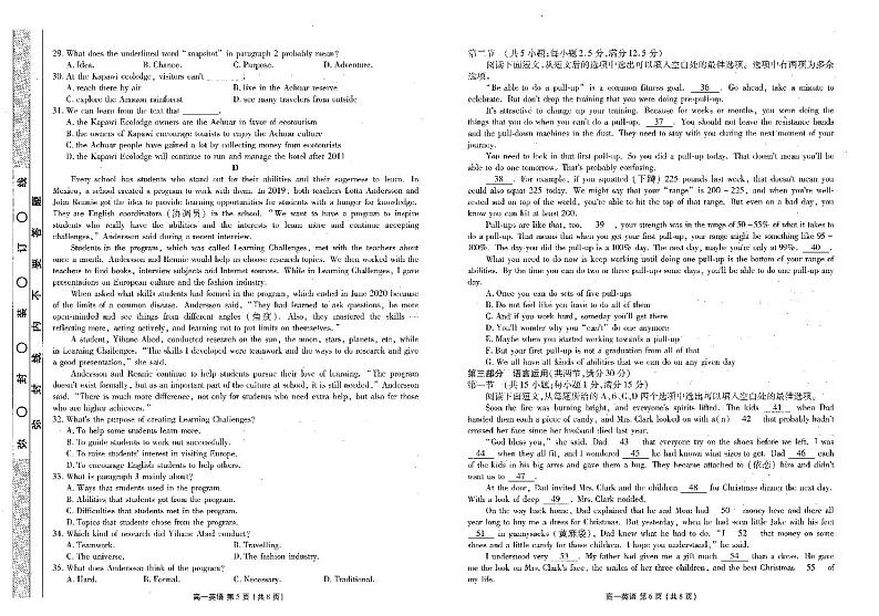 辽宁省朝阳市名校统考2023-2024学年高一英语上学期10月月考试题（PDF版附答案）第3页