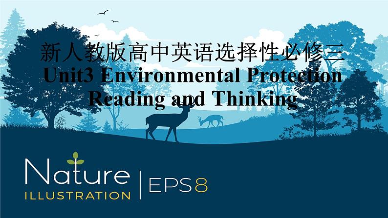 新人教版高中英语选择性必修三Unit3Environmental Protection-Reading and Thinking课件01