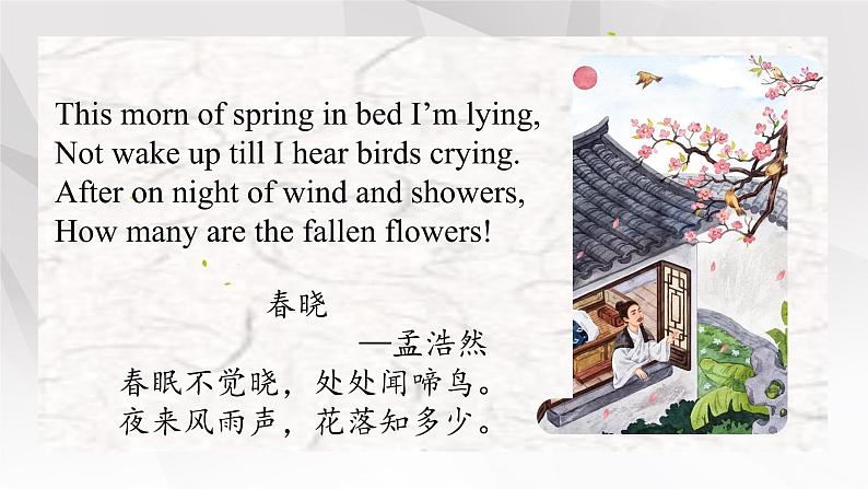 新人教版高中英语选择性必修三Unit5Poems-Reading and Thinking课件05