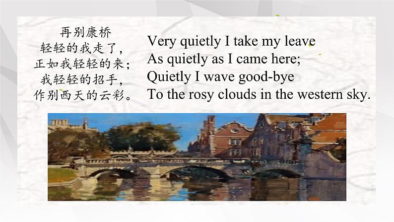 新人教版高中英语选择性必修三Unit5Poems-Reading and Thinking课件06