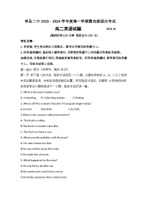 山东省菏泽市单县单县第二中学2023-2024学年高二英语上学期10月月考试题（Word版附答案）