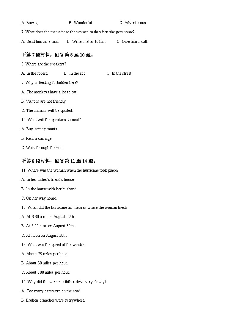 四川省遂宁市蓬溪县蓬溪中学2023-2024学年高二英语上学期10月月考试题（Word版附解析）第2页