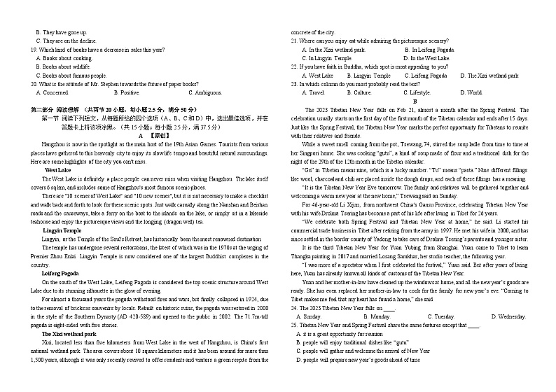 重庆市铜梁一中等三校2023-2024学年高三英语上学期10月联考试题（Word版附解析）第2页