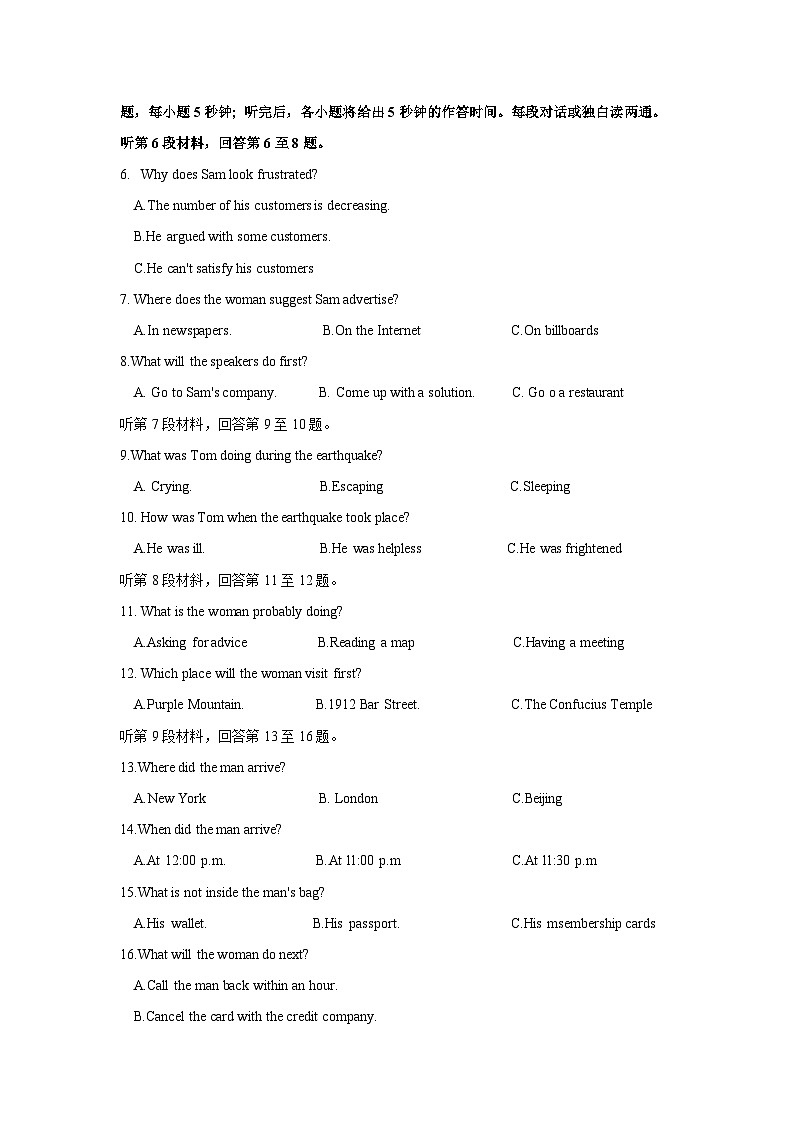 四川省成都外国语学校2023-2024学年高三英语上学期10月月考试题（Word版附答案）02