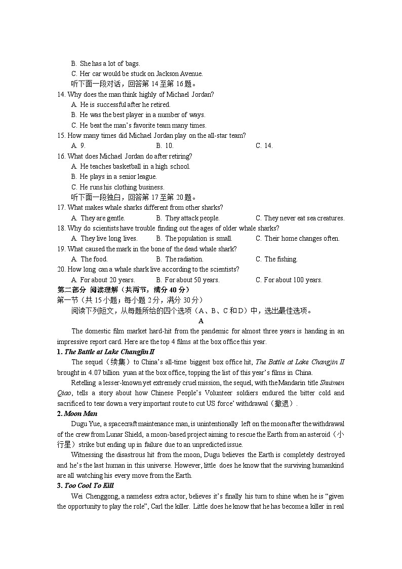 四川省成都市石室中学2023-2024学年高三英语上学期10月月考试题（Word版附答案）第2页