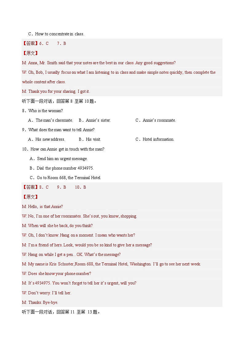 （人教版2019）2023-2024学年高一英语上学期 第一次月考B卷.zip03