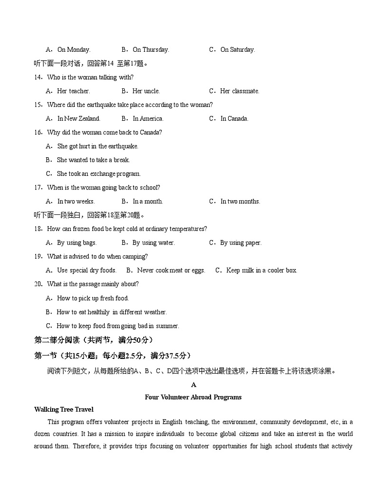 （人教版2019）2023-2024学年高一英语上学期 第一次月考B卷.zip03