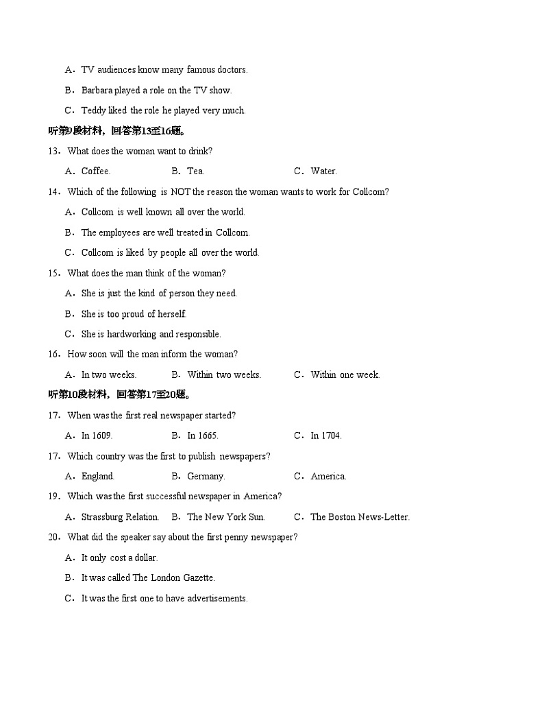（译林版2020）2023-2024学年高一英语上学期 第一次月考B卷（学生卷）A4版第3页