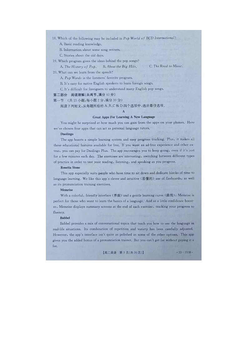 2023届河南省林州市第一中学高二上学期英语期中考试题03